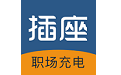 插座职场培训电脑版