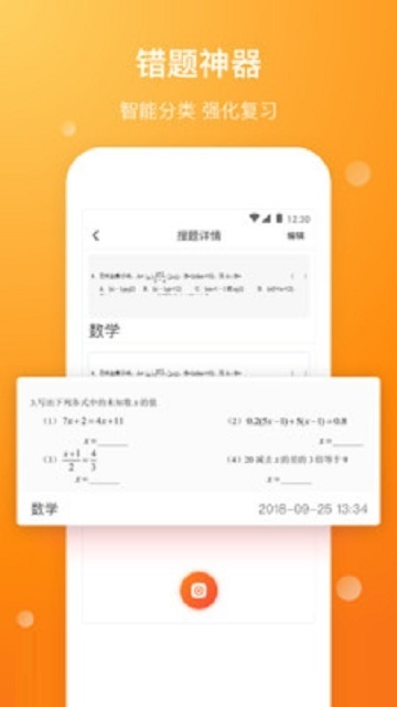 截图