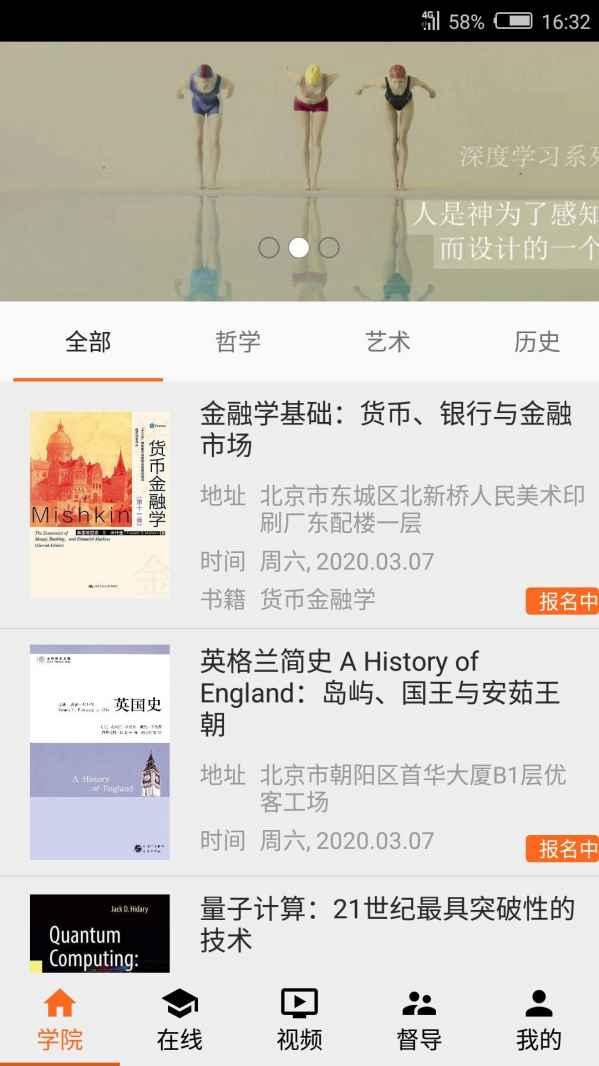截图
