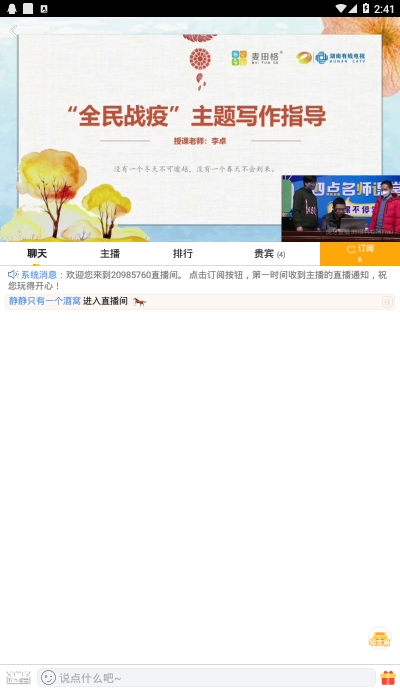 截图