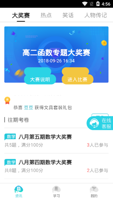 截图