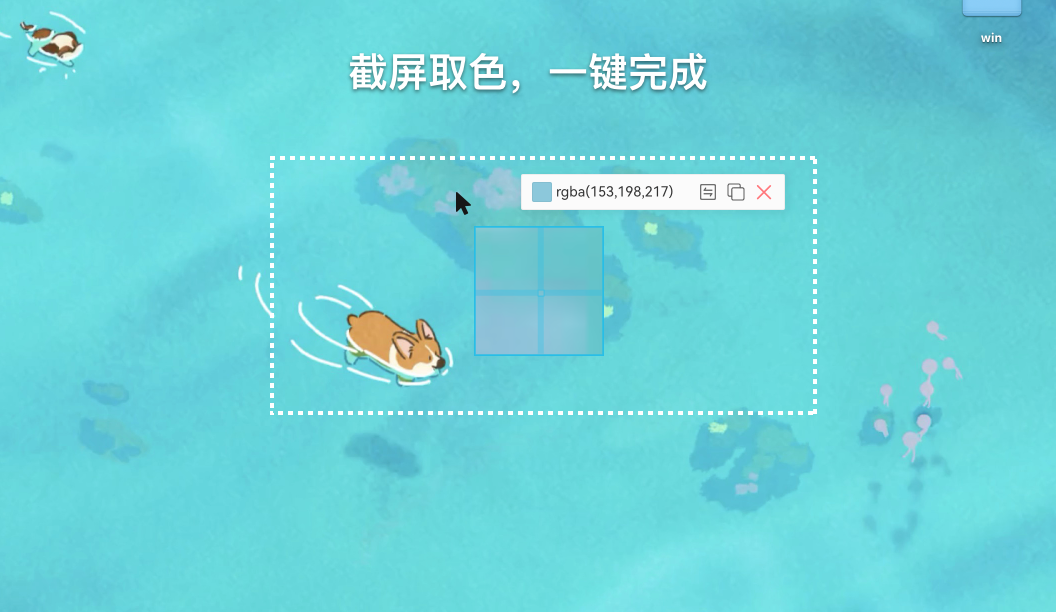 截图