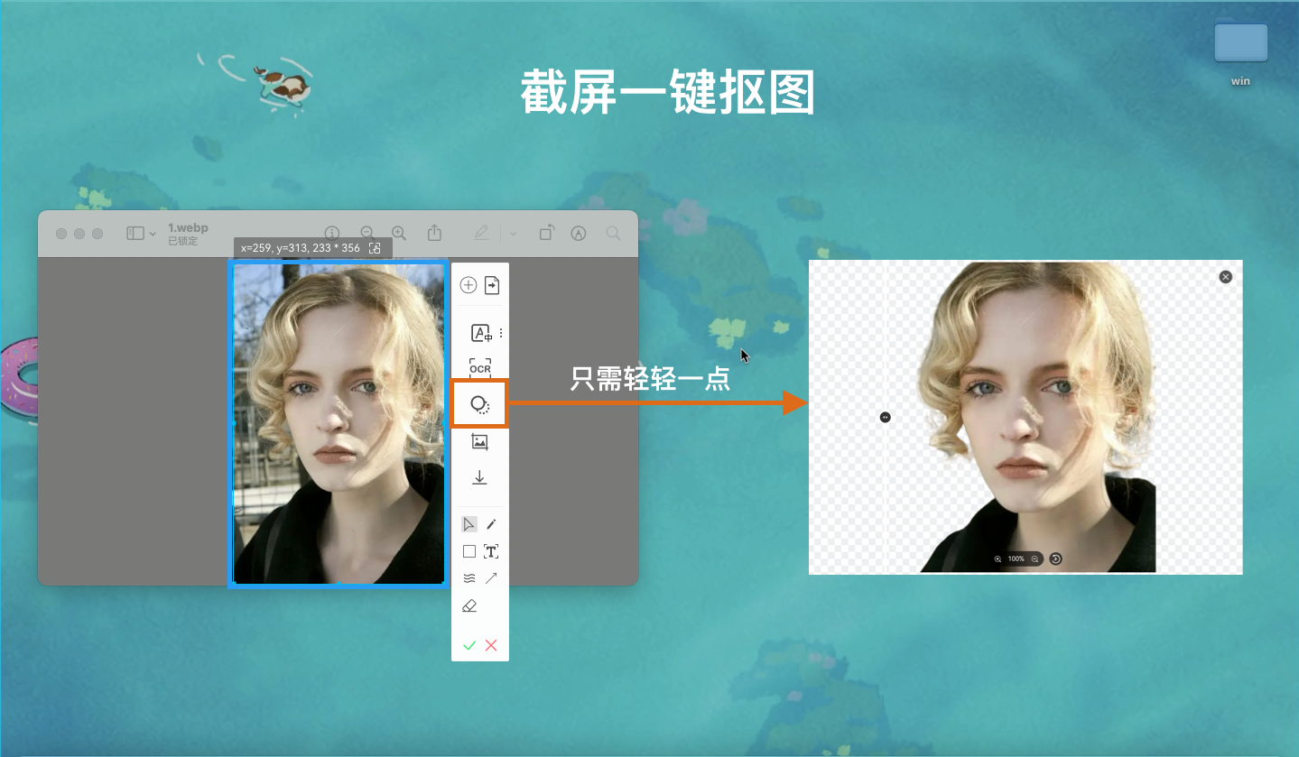 截图
