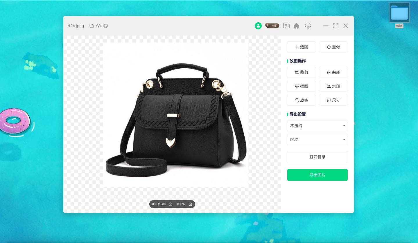截图