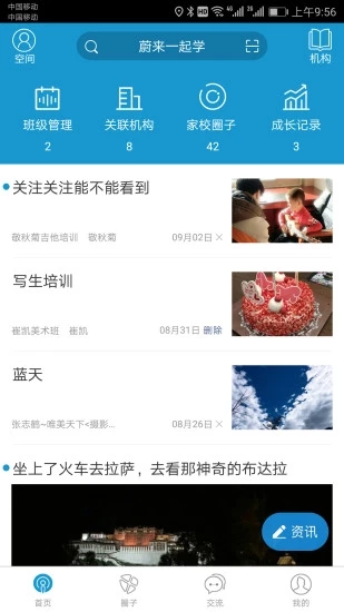 截图