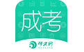 成人高考成考电脑版