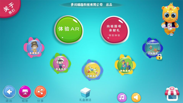截图