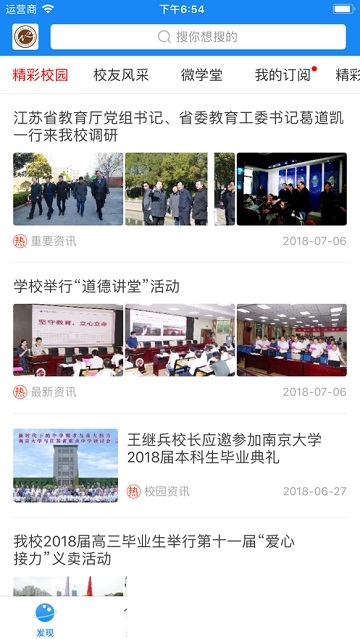 截图
