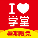 爱学堂清创班电脑版