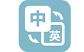优学英语翻译电脑版