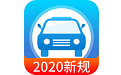 快考驾照电脑版