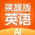 陕旅版英语AI电脑版