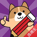 选调生题库电脑版