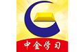 中金学习电脑版