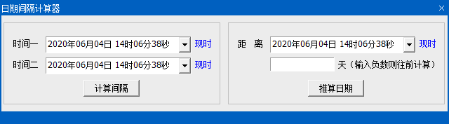 日期間隔計算器下載_日期間隔計算器官方版下載[日期計算軟件]-下載之