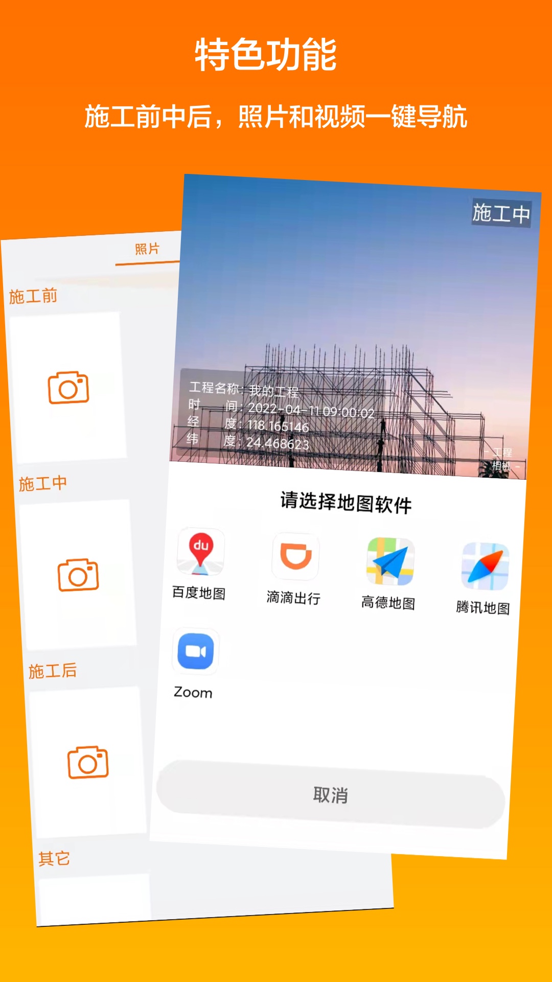 截图
