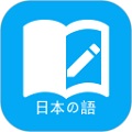 小歪日语学习（背单词）电脑版