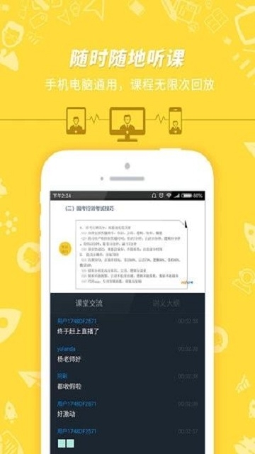 截图