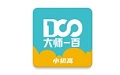 大师一百辅导电脑版