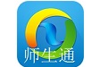 天音校讯通电脑版