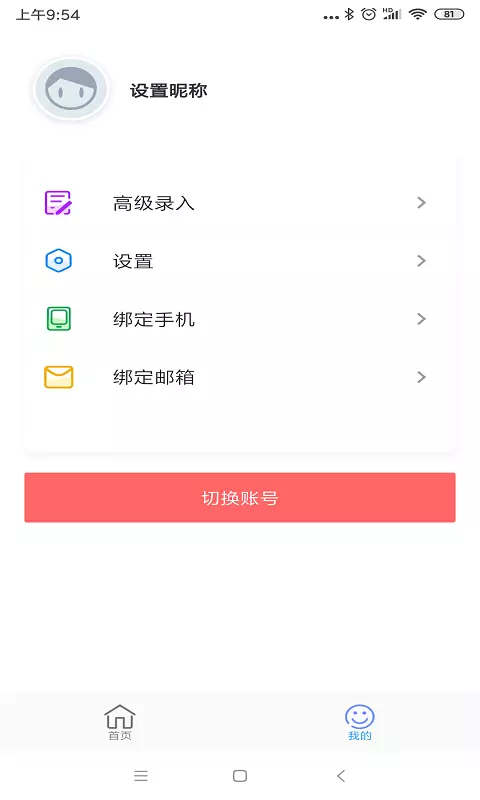 截图