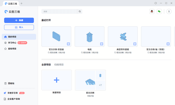 截图
