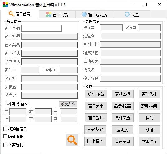 截图
