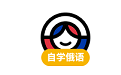 俄语学习（自学俄语）电脑版