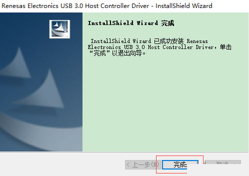 瑞萨usb3.0驱动截图