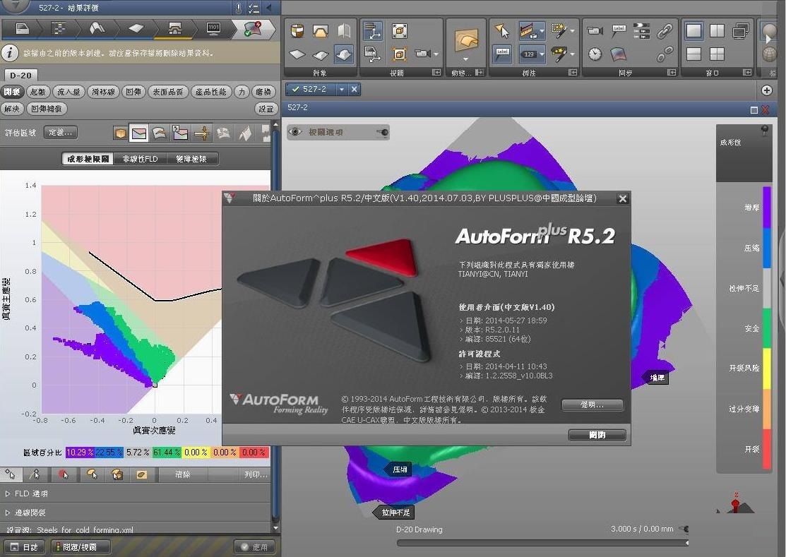 autoform plus r3.1截图