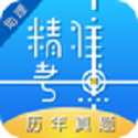 助理医师电脑版
