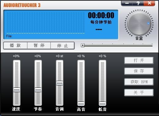 AudioRetoucher截图