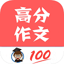 语文高分作文电脑版