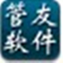 服装管理软件大全-服装管理软件哪个好截图