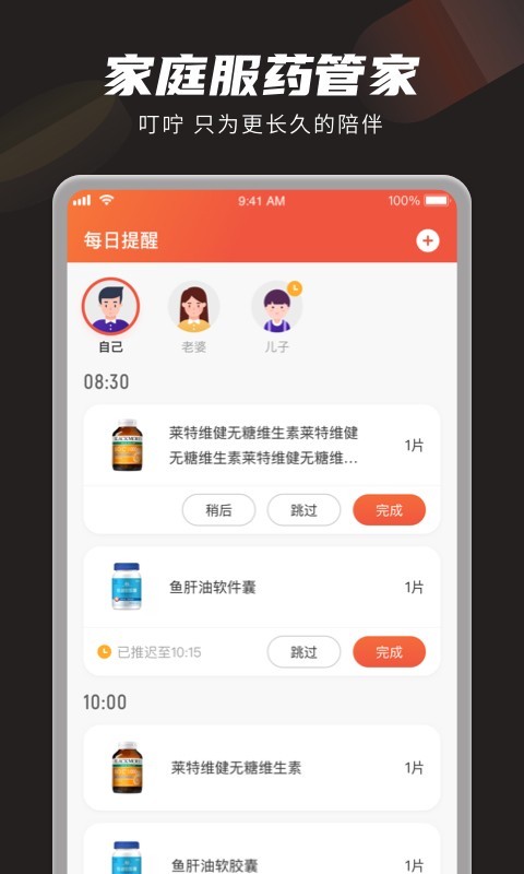 截图