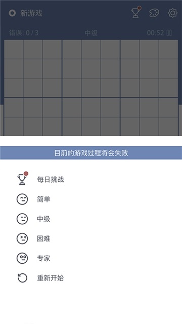 数独Sudoku益智脑训练软件电脑版截图