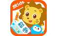 2Kids数学软件电脑版