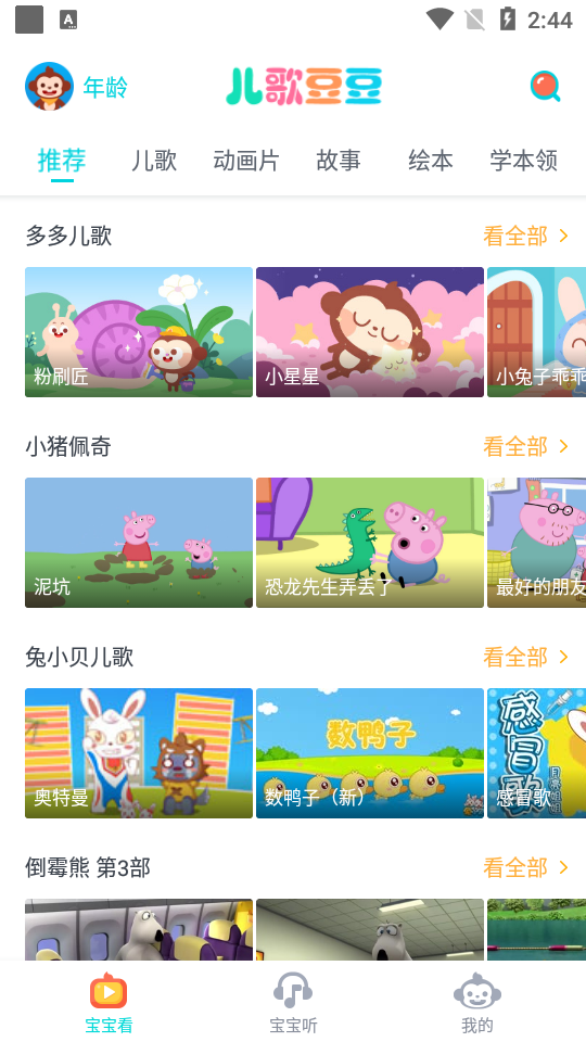 截图