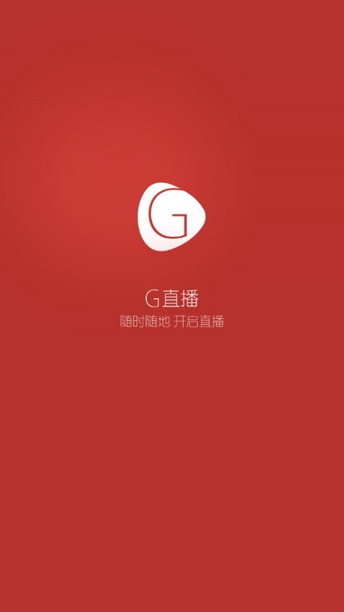 G直播电脑版截图