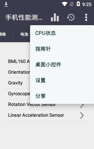 截图