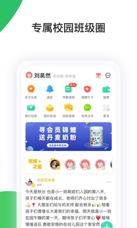 智慧树MOOC电脑版截图