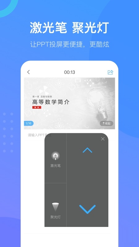 学习通管理版电脑版截图