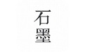 石墨文档电脑版