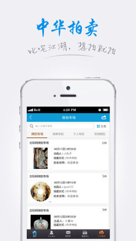 截图