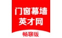 幕墙英才网