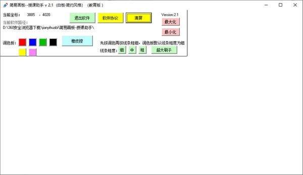 截图