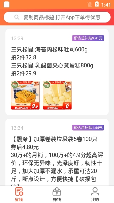 截图