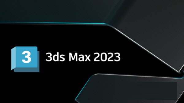 3ds Max 2023免费试用版截图