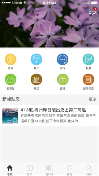 截图