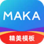 MAKA设计电脑版